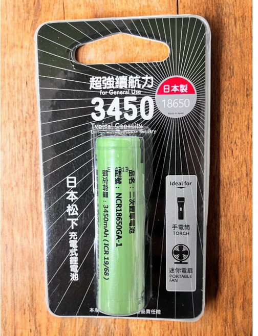 Panasonic 18650 凸頭鋰電池 3450mAh, 1個