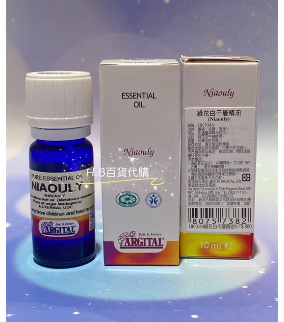 ARGITAL 綠花白千層精油 20ml 義大利百貨專櫃貨 草本精油, 1個, 20, 綠花白千層