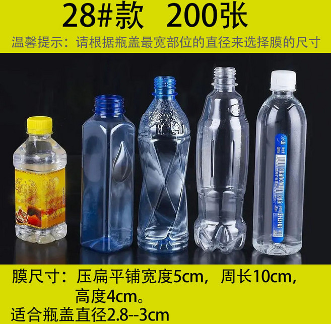 印刷瓶口收縮膜 PVC塑封膜 易撕封口膜, 1個
