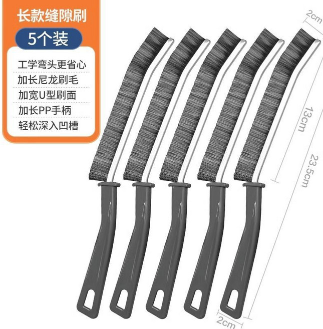 長柄縫隙刷 黑色 PP/PA 材质, N/A, 1個