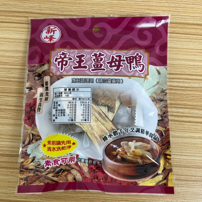 嚴選SHOP 新峰 十全大補料理包 (素食/四物雞/羊肉爐/肉骨茶/薑母鴨/四神湯/人蔘雞/燒酒雞) 毛孩滋補養生, 1個, 新峰調理包-帝王薑母鴨, 帝王薑母鴨