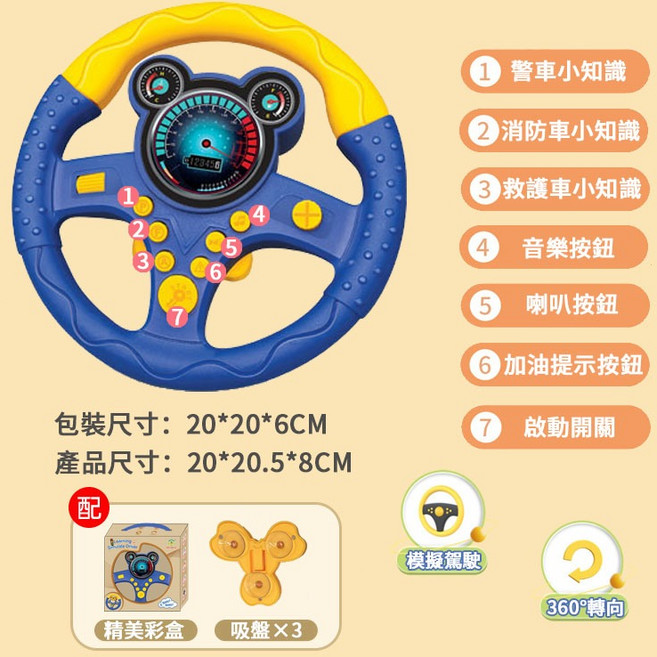 仿真方向盤玩具 副駕駛遊戲方向盤 汽車車上玩具 (台灣出貨), 1個, 方型底座方向盤【藍色】, 藍色
