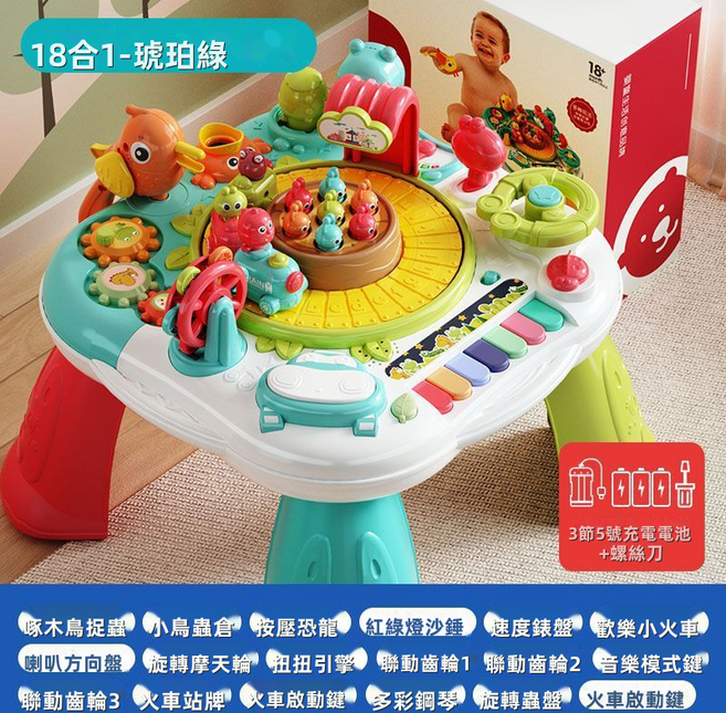 VANLUEE 啟蒙益智早教遊戲桌玩具臺嬰幼兒童多功能寶寶學習桌嬰兒訓練玩具, 1個, 18合一功能益智遊戲桌 綠色 充電版(8294)