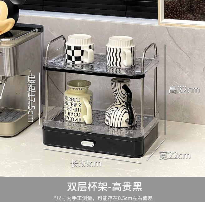 COSY 廚房雙層瀝水杯架 桌面收納架 茶葉咖啡膠囊整理架, 黑, 1個