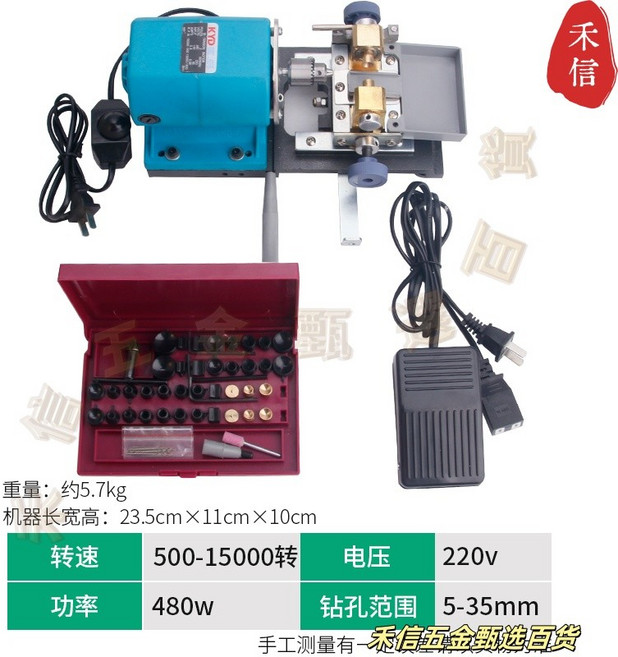 禾信 680W 佛珠機 珍珠 打孔機 小型文玩電動 琥珀 沉香 蜜蠟 圓珠 打孔器 鑽孔機工具, 1個, 480W珍珠打孔機套裝110V
