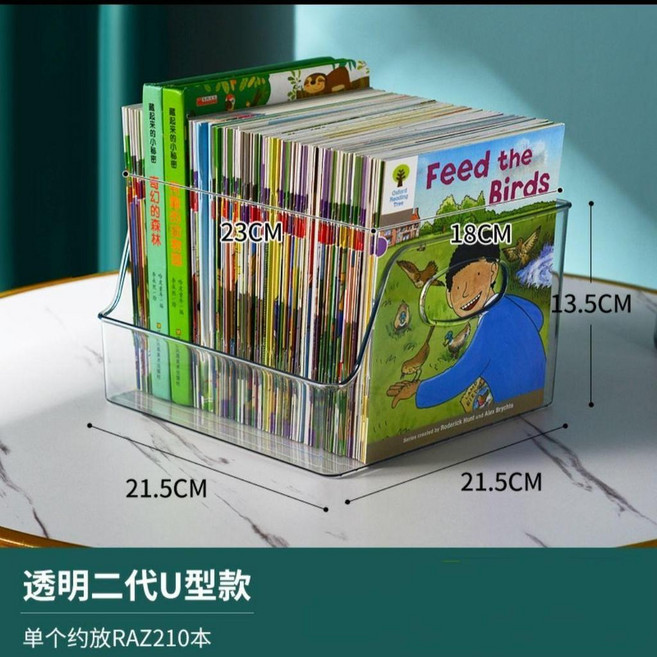 書本收納盒 透明繪本收納架 桌面書籍整理架 書桌置物架 書櫃收納, 大號特價書盒可放牛津樹A4