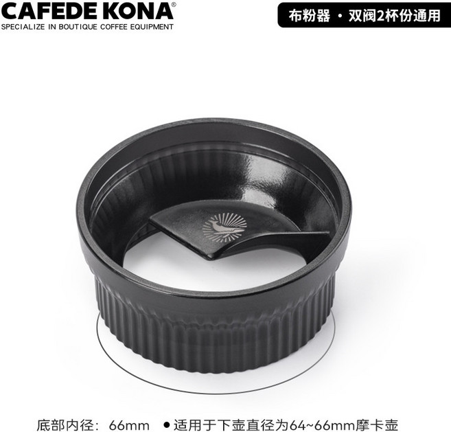 CAFEDE KONA 摩卡壺佈粉器接粉環+100片濾紙, 1個, 雙閥2杯單閥3杯通用, 雙閥2杯單閥3杯通用