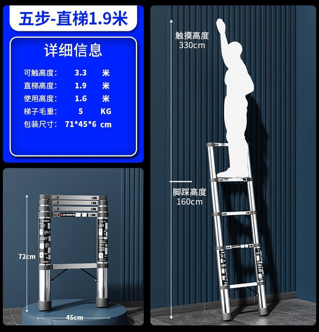多功能伸縮梯 家用折疊梯 人字工作梯 不鏽鋼梯子, 1個, 直梯1.9米