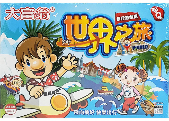 大富翁 銀行遊戲盤 世界之旅 經典款 兒童桌遊, 1個, 世界之旅-粉Q版A784