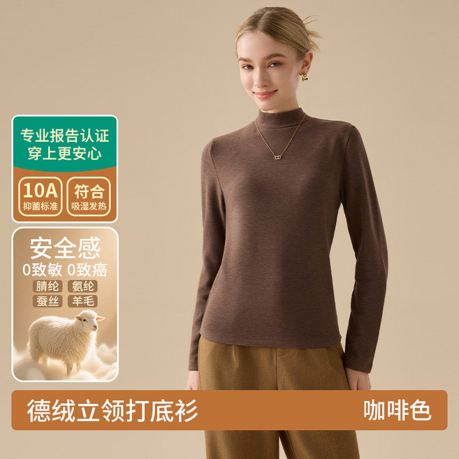 加厚立領羊絨蠶絲打底衫女2025秋冬新款女裝內搭德絨加絨保暖上衣