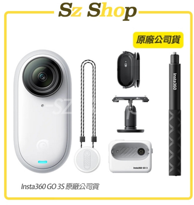 Insta360 GO 3S 128G 防抖相機 原廠公司貨, 人氣套裝(128G)
