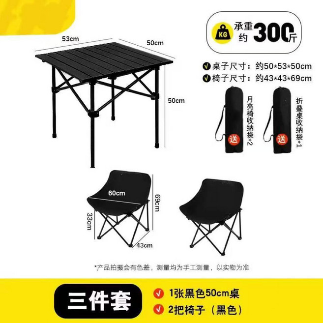 戶外折疊桌椅套裝, 黑色50cm方桌2把黑色椅子