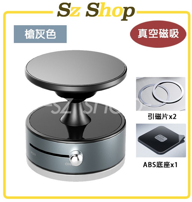 真空萬向吸盤手機支架, 1個, 槍灰色-吸盤支架(附ABS底座)A1手轉