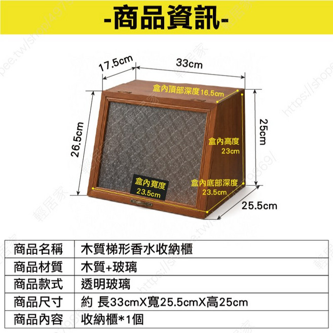 木質梯型香水收納櫃 梯型展示架 化妝品桌面收納架 香水架 多層整理架, 1個, 海棠玻璃, 原木