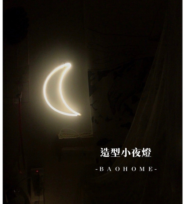 月亮星星造型小夜燈 - 氣氛睡眠燈, 月亮款