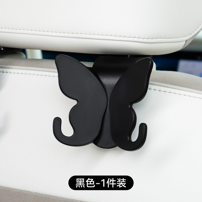 蝴蝶車載掛鈎 多功能收納 椅背隱藏式設計, 1個, 高級黑 1個