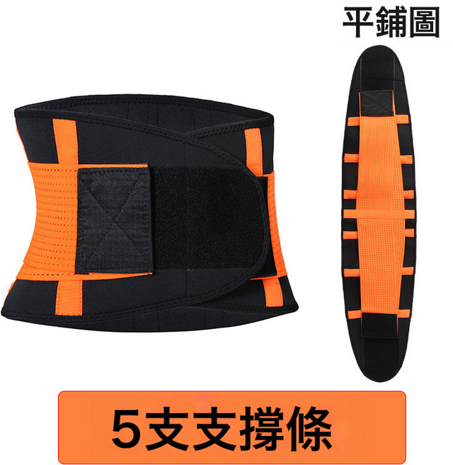 護腰帶級帶腰椎間盤夏季健身舉重運動保護腰神器腰託腰圍, 1g, 5條彈簧支撐條 橘色