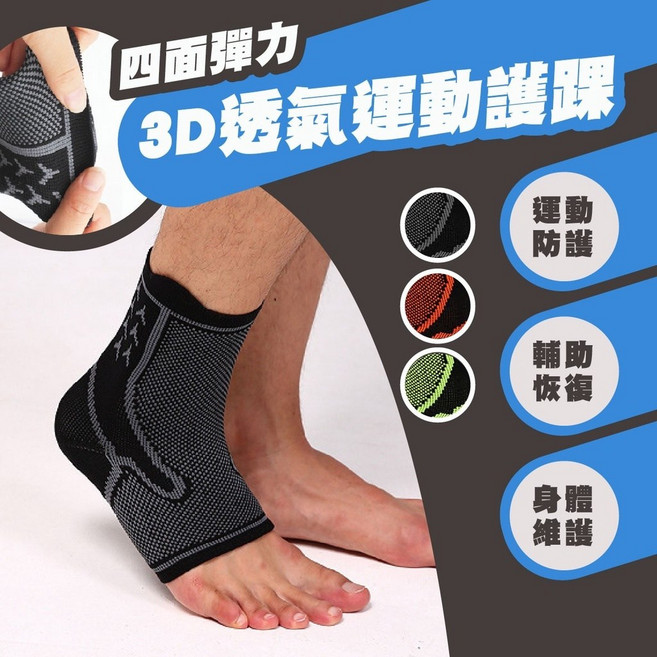 aolikes 7136 腳踝支撐護具壓縮襪套,舒適透氣,運動防護,日常支撐, 1個, 灰(一隻),S