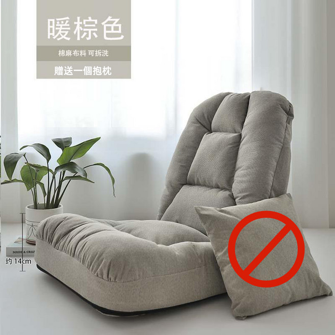 日式榻榻米單人沙發椅 懶人沙發 折疊地上躺椅, 1個, 暖棕色, 透氣棉麻 強力回彈-不帶抱枕