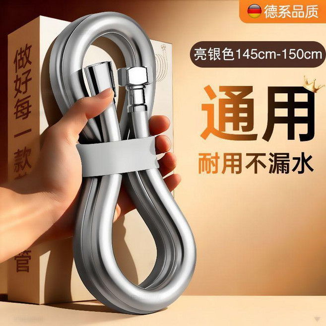 good 淋浴軟管防爆耐高溫浴室通用增壓大流量噴頭連接管大水管, 1.5米 冰川銀 防爆耐高溫防凍裂, 冰川銀, 1.5米