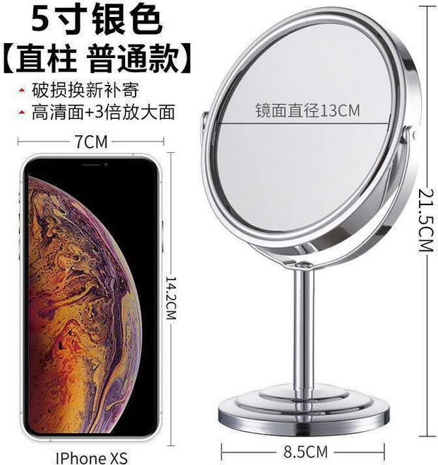 【開發票/統編】雙面臺式化妝鏡 不銹鋼旋轉放大鏡 360度可調角度, 圓形5寸