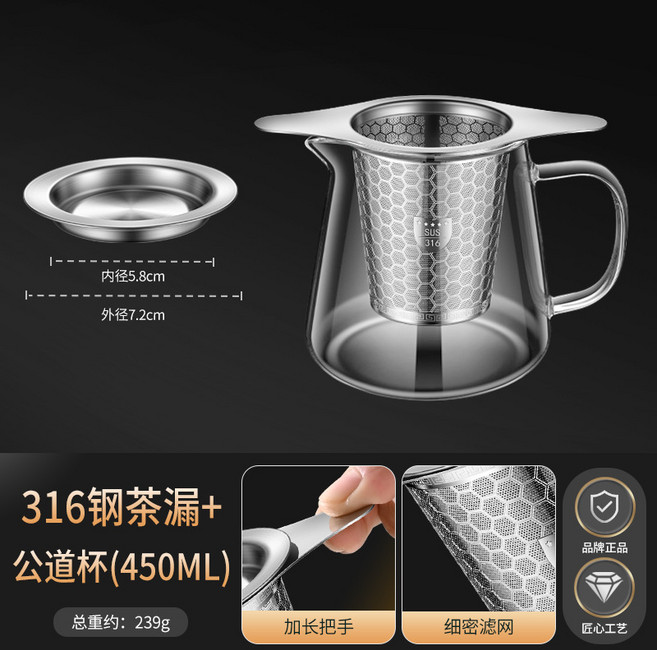 316不鏽鋼雙耳濾茶器 附茶托, 316不鏽鋼茶漏雙耳款帶茶托 玻璃公道杯450m, 1個, 450ml