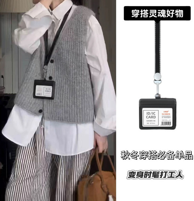 以和美 工作證卡套掛脖項鍊工牌保護套