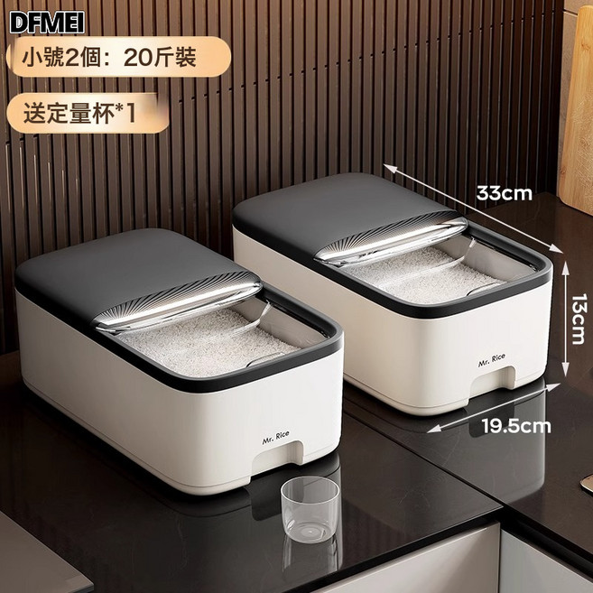 DFMEI 米桶家用密封防蟲防潮大米糧箱收納盒米缸面桶儲存罐神器, 1個, 參考詳情