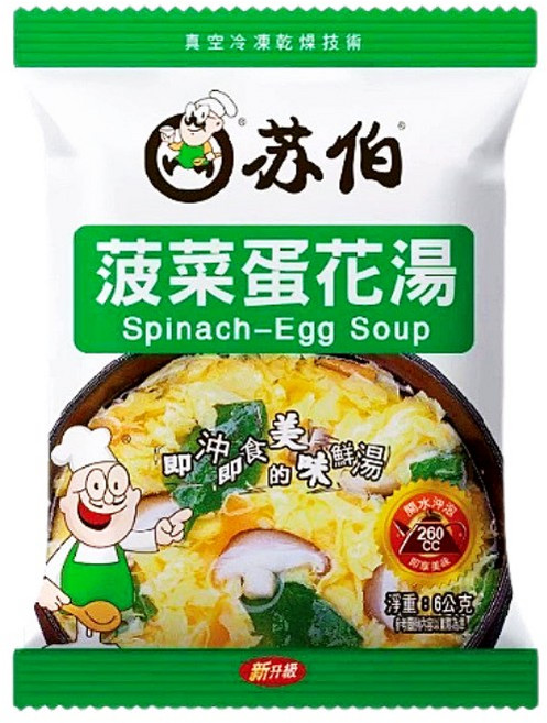 蘇伯蛋花湯 即食湯塊 宵夜必備 低卡湯品 低熱量 什錦蔬菜 小白菜 番茄 紫菜 菠菜, 1個, 菠菜 20包