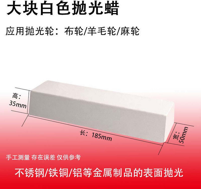 金屬拋光蠟 鏡面拋光膏 適用於不銹鋼/玻璃/玉器 白蠟綠蠟可選, 1個, 大白蠟1塊+拋光羊毛輪1片
