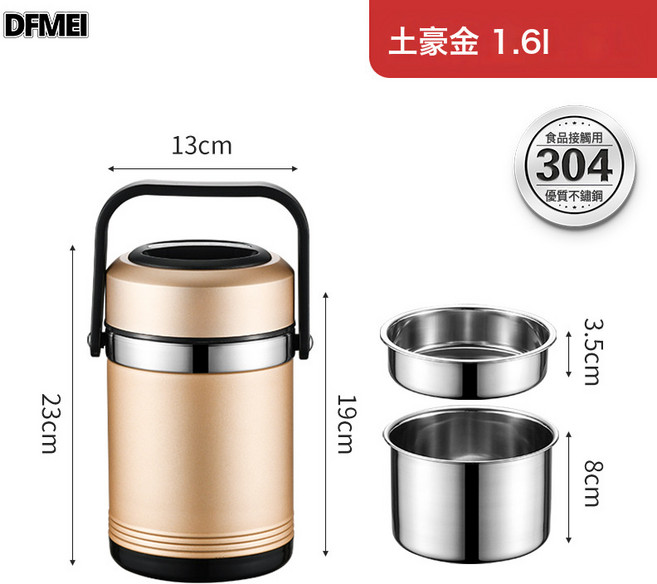 DFMEI 304不鏽鋼保溫飯盒超長多層大容量保溫桶便攜真空飯桶家用保鮮盒, 1個, 304保溫桶1600ML【土豪金】長效保溫12小時