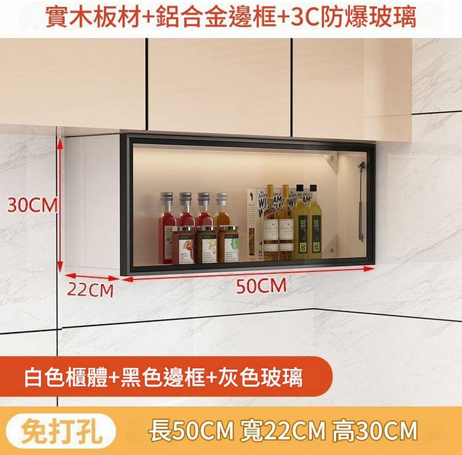 實木廚房吊櫃 鋁合金邊框 50x22x30CM 免打孔, 無燈款*進口實木板材 送貨上門 - 簡潔白丨50*22*30CM 免打孔, 1個