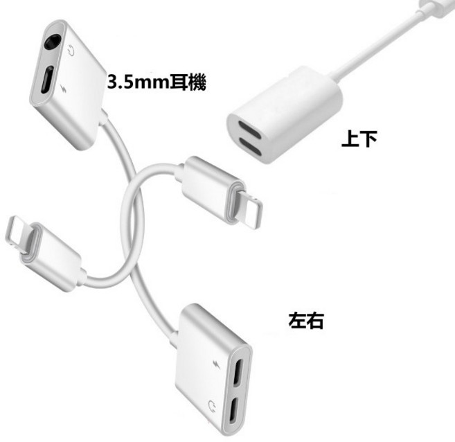 新晶片 3.5mm 耳機轉接線 支援充電 聽歌, 1個, 上下雙L 轉接線