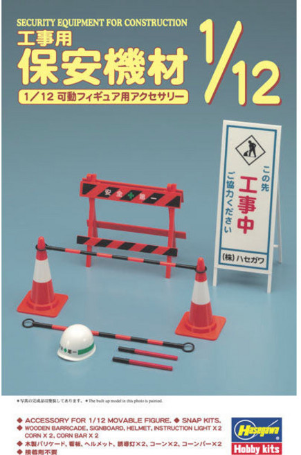 【616toys】HASEGAWA 1/12 工事用保安機材, 1個
