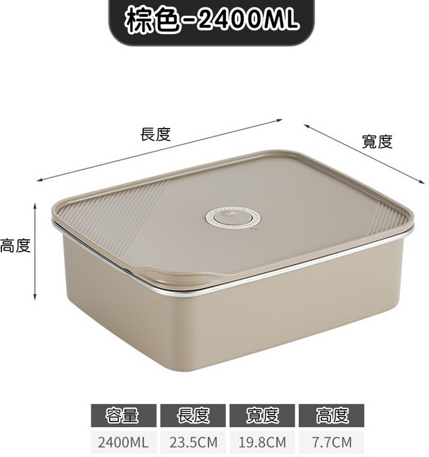 食品級304不鏽鋼密封保鮮盒, 1個, 棕色2400ML, 棕色, 2400ML