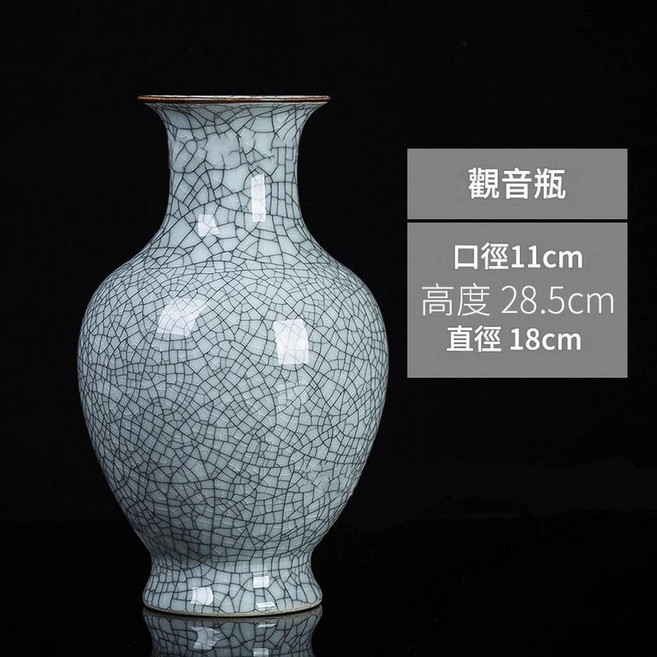 景德鎮仿古陶瓷開片賞瓶, 仿古觀音瓶