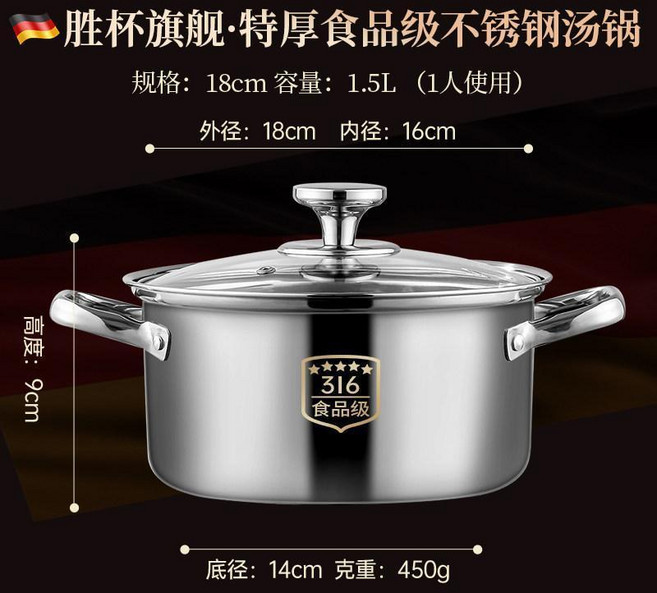 Wincup 316食品級不鏽鋼湯鍋 26cm, 1個, Wincup旗艦款-316食品級湯鍋18, N/A