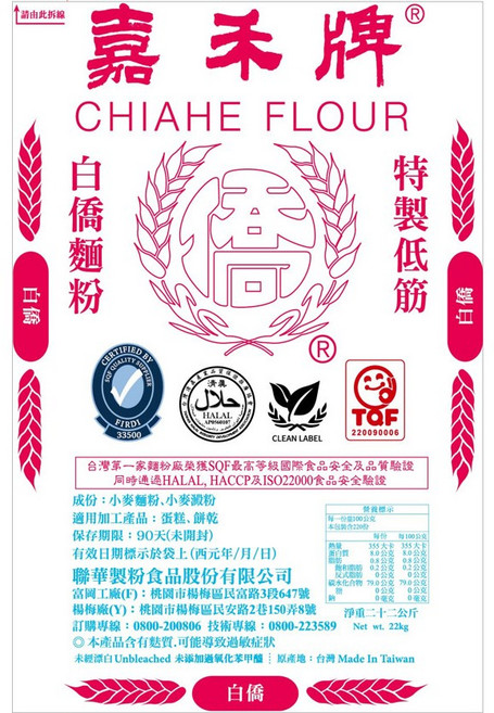 嘉禾牌 低筋麵粉, 22kg, 1個