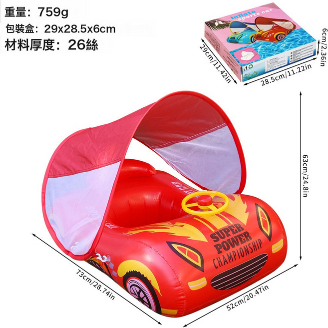 跨境新款汽車艇座圈兒童喇叭艇跑車造型游泳圈迷你方向盤遮陽坐圈, 紅色兒童喇叭汽車艇