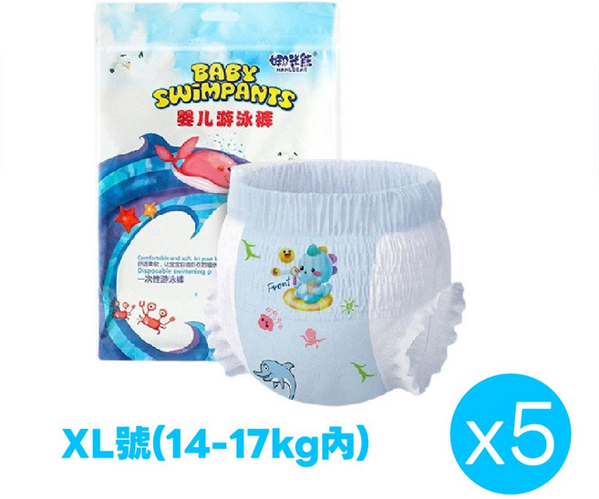 Mommywant 寶寶游泳紙尿褲 獨立包裝 無螢光劑, 5片, XL號【14kg-17kg】