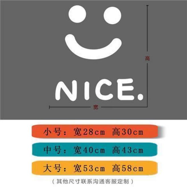 可愛Nice笑臉玻璃門貼紙 服裝店櫥窗裝飾防水牆貼, 白色