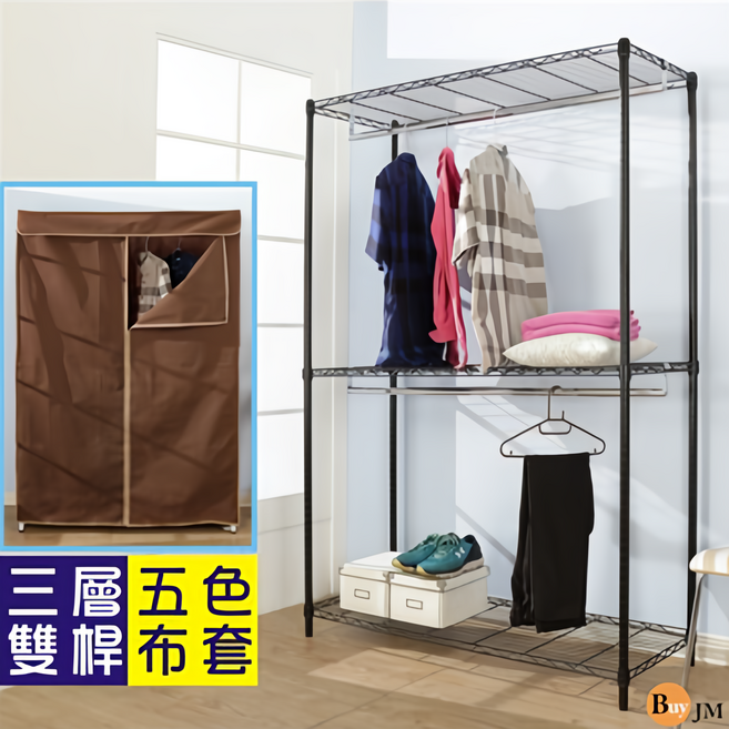鐵力士強固型三層雙桿衣櫥附布套