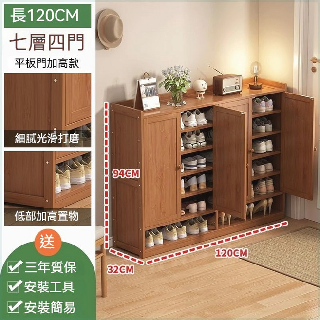 木質多層鞋櫃 120CM長 四門八層, 四門7層家庭推薦-可放約36雙鞋,六月升級款板材加厚/質感升級/易組裝