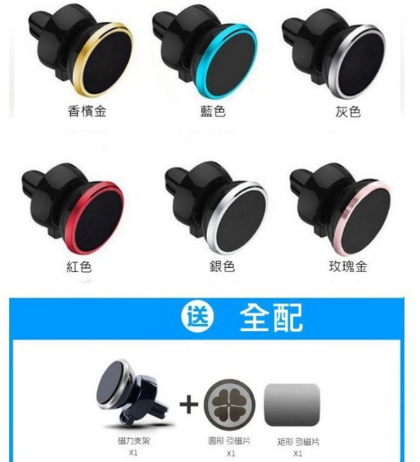 真空吸附手機架 汽車手機架 吸盤手機架 儀錶板手機支架, 1個, 銀色 出風口 磁吸手機架