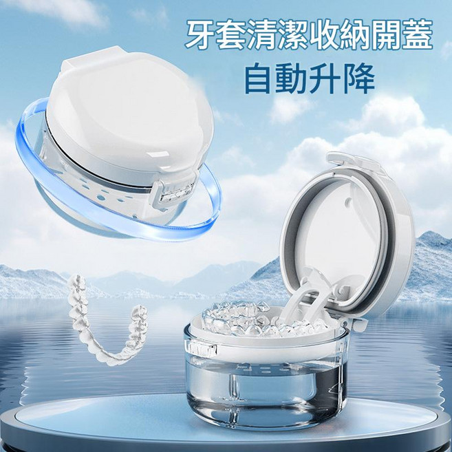 行動式假牙隨身清洗盒 隱形牙套收納盒 正畸保持器盒子, 牙套泡騰清潔片 30枚裝 強效殺菌, 1個