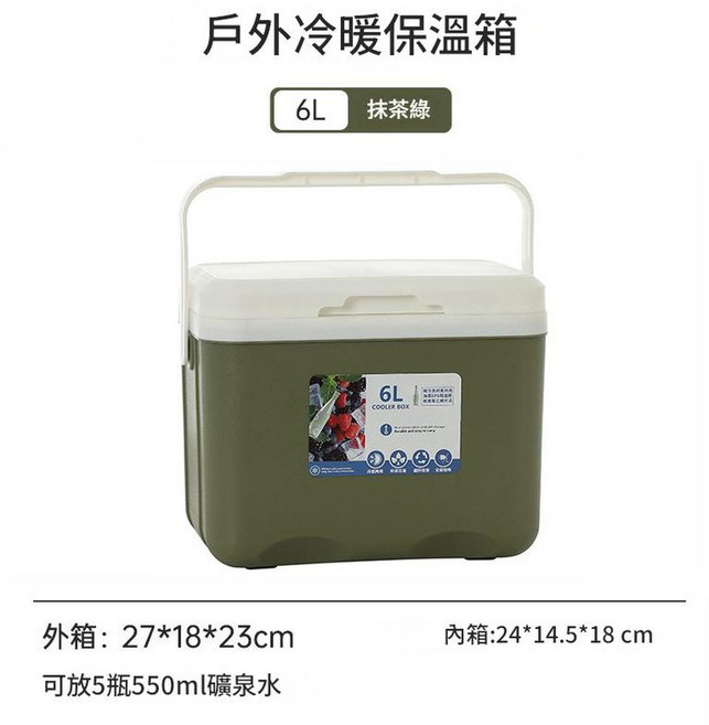 戶外冷暖保溫箱 5L 白色 可放4瓶550ml礦泉水, 6L 綠色, 戶外1