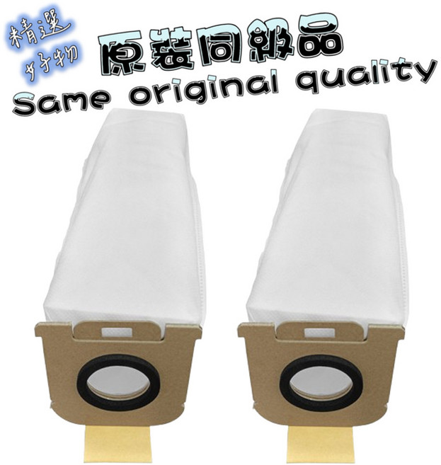 追覓 Z10 Z10S S20 Station MINI S50 Station V50 滾刷 濾網 耗材 配件, 1個, 集塵袋-2入,V50