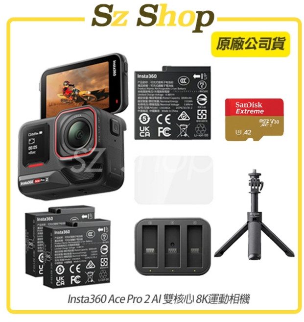 Insta360 Ace Pro 2 雙電版 AI雙核心 8K運動相機, (雙電版本)創作者套裝,sandisk 512G 紅黃卡