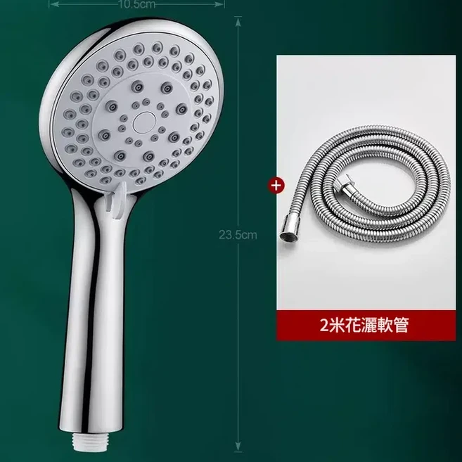 增壓花灑蓮蓬頭 5段水流切換, 粗孔 大出水量 五檔增壓花灑 贈2米軟管, 1個