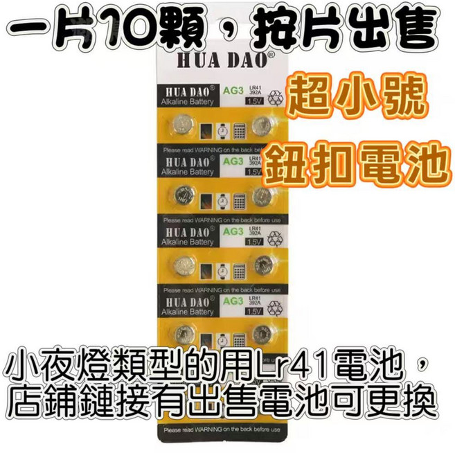 我的世界 指南針掛件 麥塊像素指南針 3D打印 可動指示方向, 1個, 電池一片裝【10個小電池】, N/A
